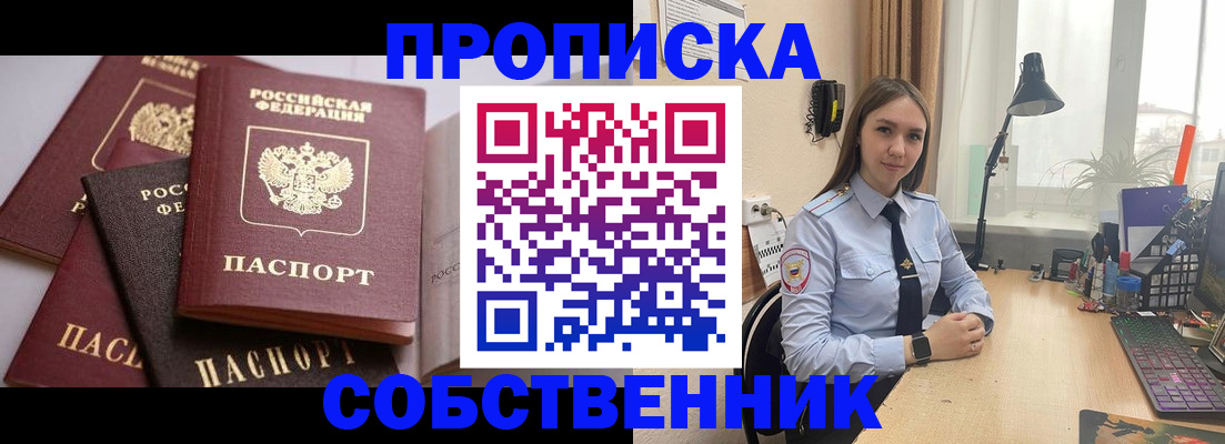 где прописаться в Боброве