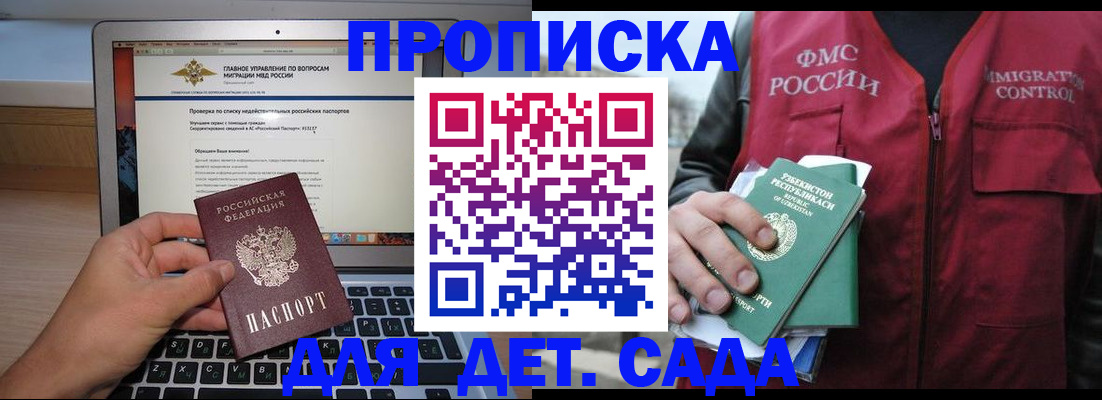 временная регистрация законно в Боброве