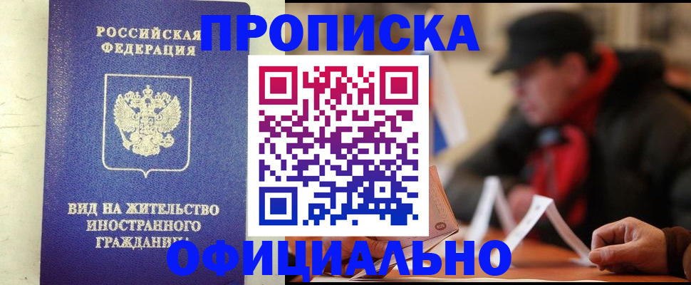регистрация в Боброве