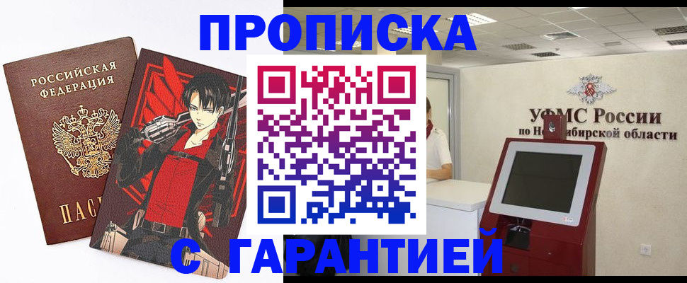 прописка паспорт в Боброве