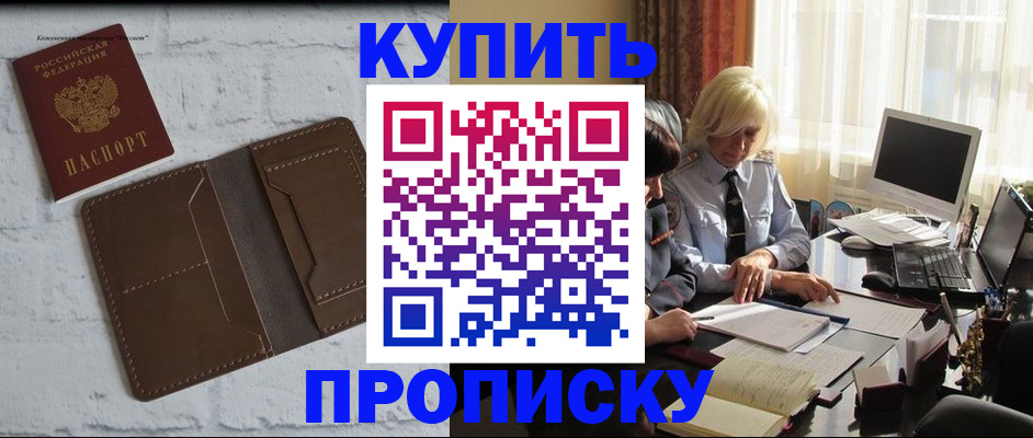 временная регистрация надежно в Боброве