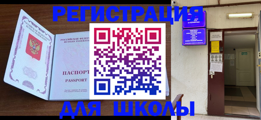 временная регистрация 2025 в Боброве