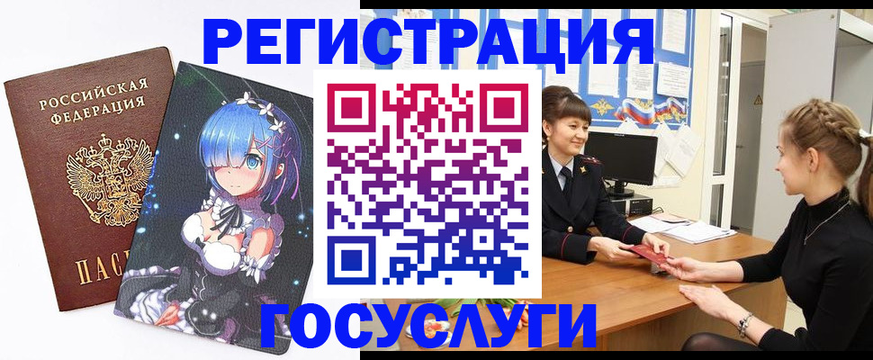 прописка штамп в Боброве